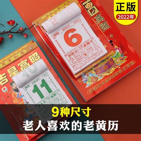 黃曆通勝|中国日曆: 農歷，陰歷，通勝，月曆 ，年曆，黃道吉日，黃曆，農。